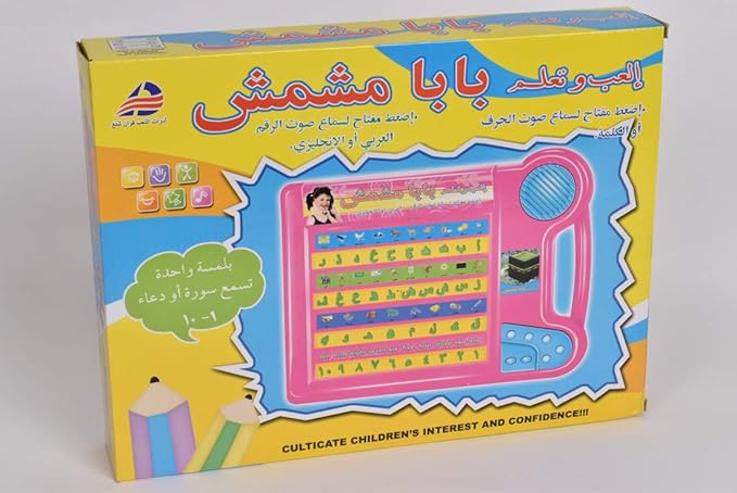 Baba Mshmsh Arabic Learning Tablet - Barakah Store